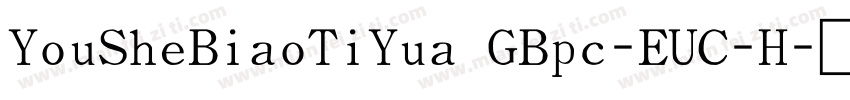 YouSheBiaoTiYua GBpc-EUC-H字体转换